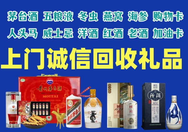 巢湖市烟酒回收店