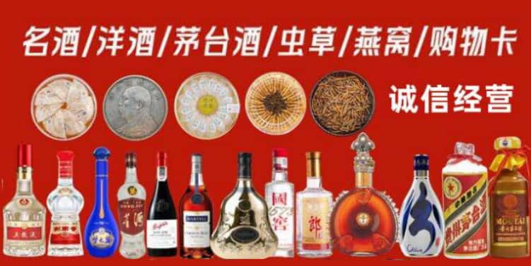 巢湖市回收烟酒电话